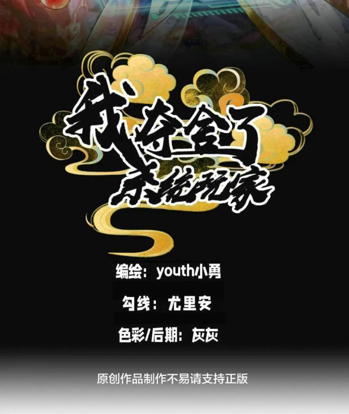 Ta Đoạt Xá Người Chơi Hệ Thống Chapter 145 - 2