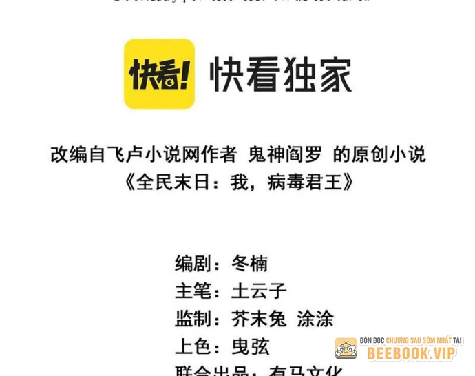 Mạt Nhật Thiên Hạ: Ta, Virus Quân Vương Chapter 70 - 3