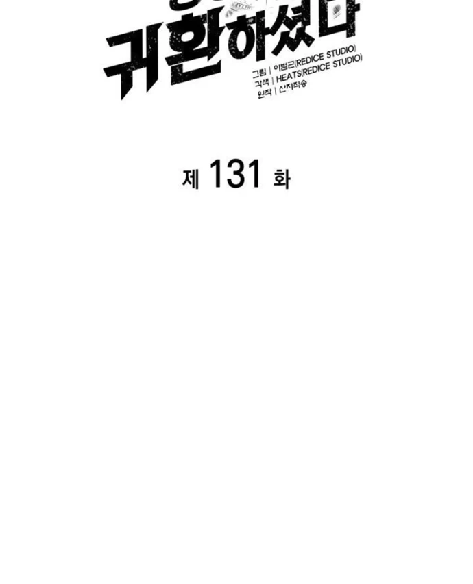 Vị Vua Mạnh Nhất Đã Trở Lại Chapter 131 - 41