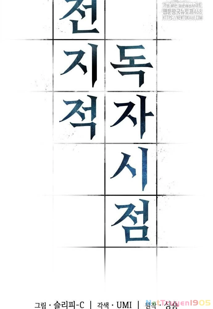 Toàn Trí Độc Giả Chapter 267 - 43