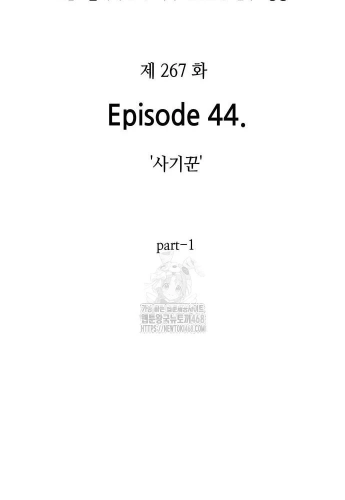 Toàn Trí Độc Giả Chapter 267 - 44