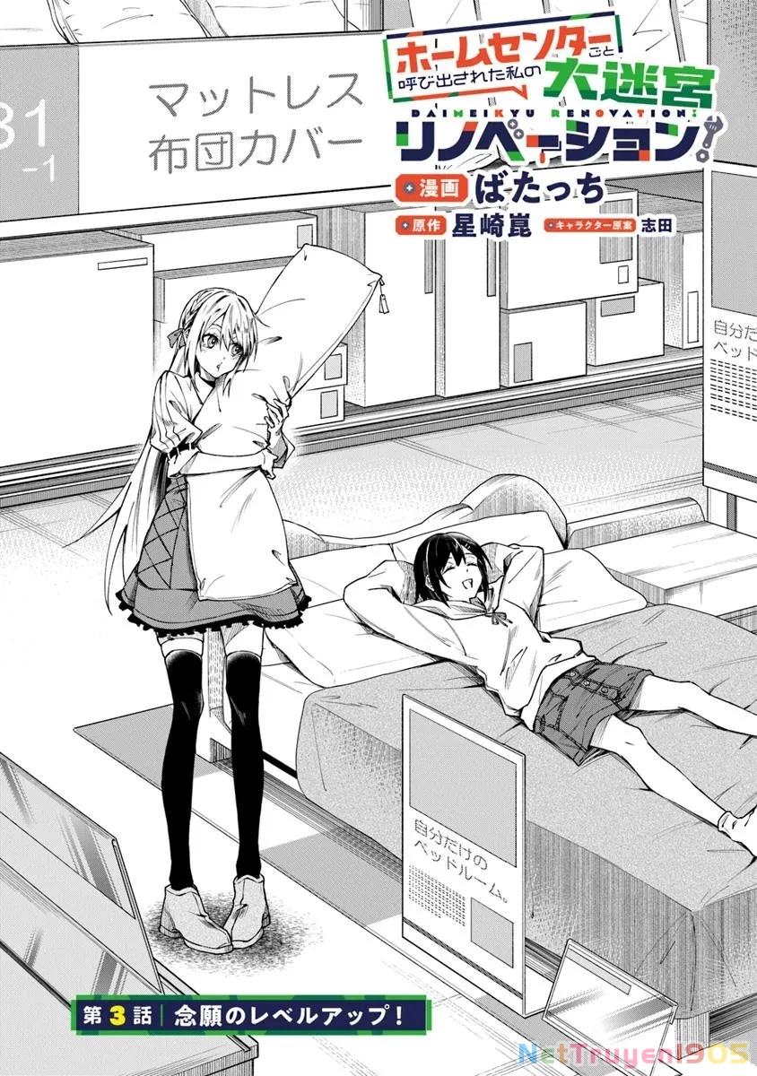 Home Center-goto Yobidasareta Watashi no Daimeikyuu Renovation! Chapter 3.1 - 6