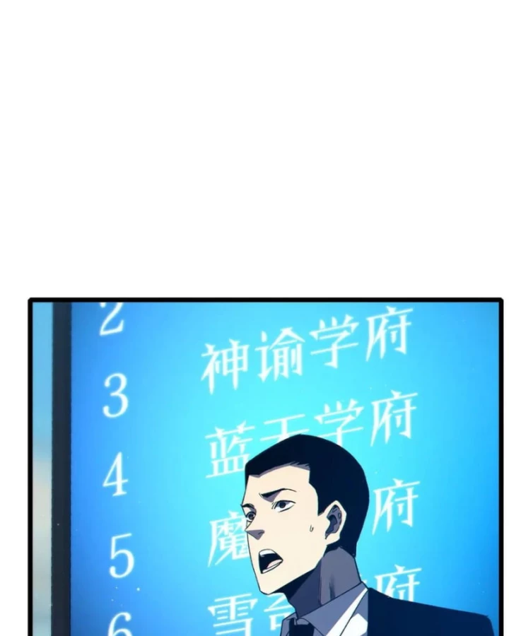 Vô Địch Bị Động Tạo Ra Tấn Sát Thương Chapter 91 - 29