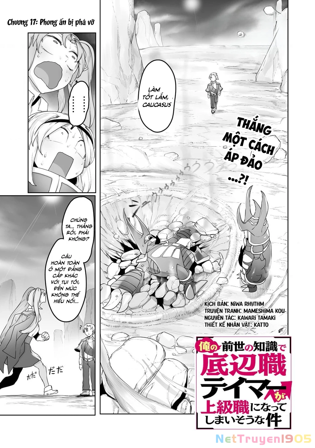 The Useless Tamer Will Turn Into The Top Unconsciously By My Previous Life Knowledge Chapter 17 - 3