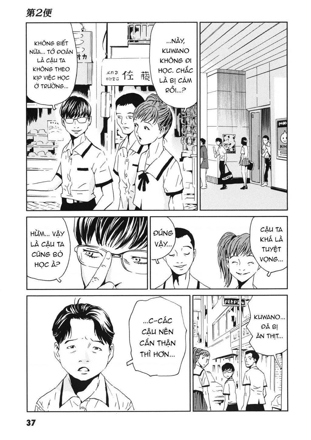 The Kurosagi Corpse Delivery Service Chapter 111 - Trang 2