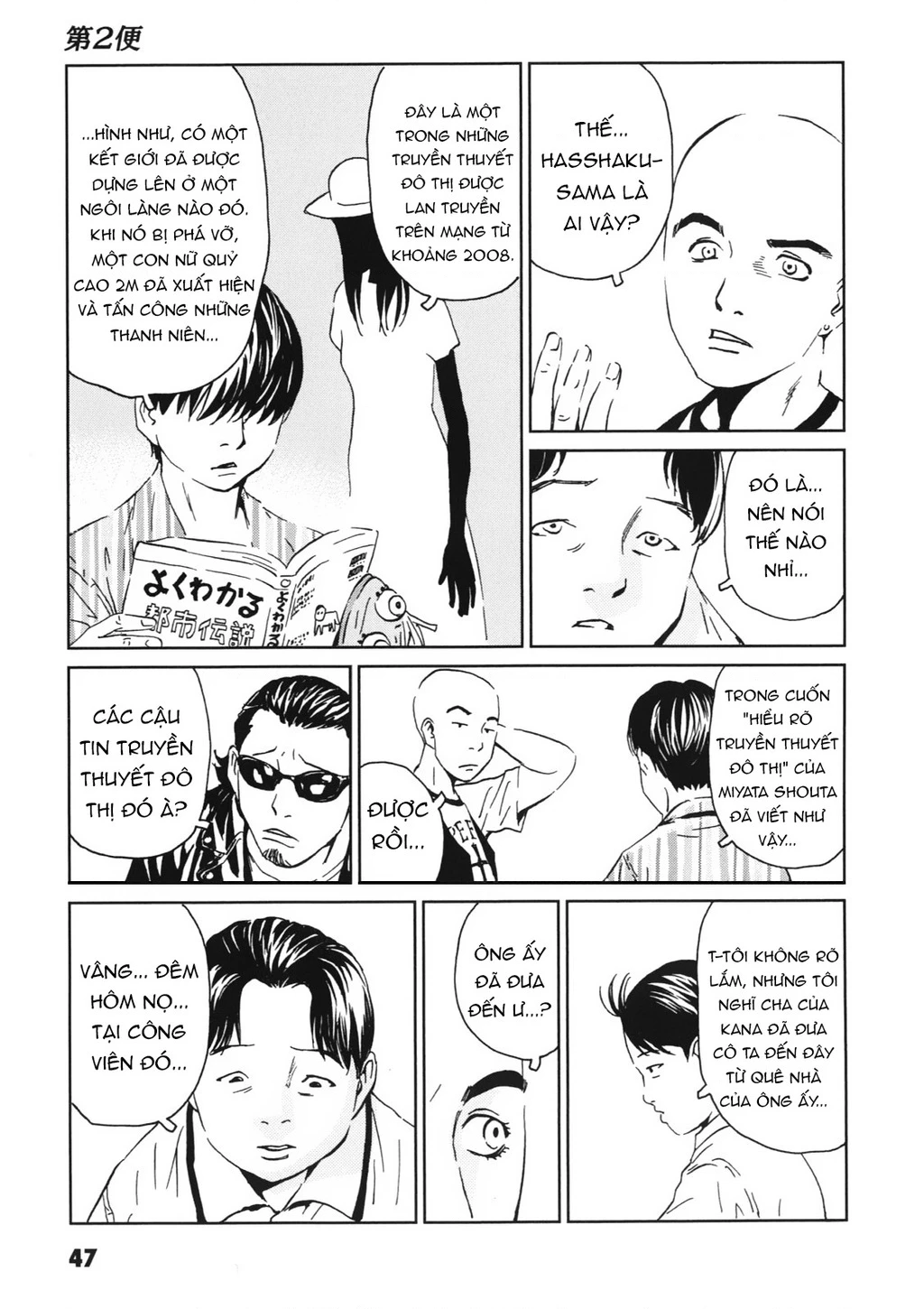 The Kurosagi Corpse Delivery Service Chapter 111 - Trang 2