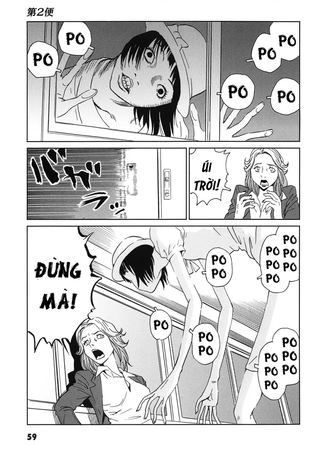 The Kurosagi Corpse Delivery Service Chapter 111 - Trang 2