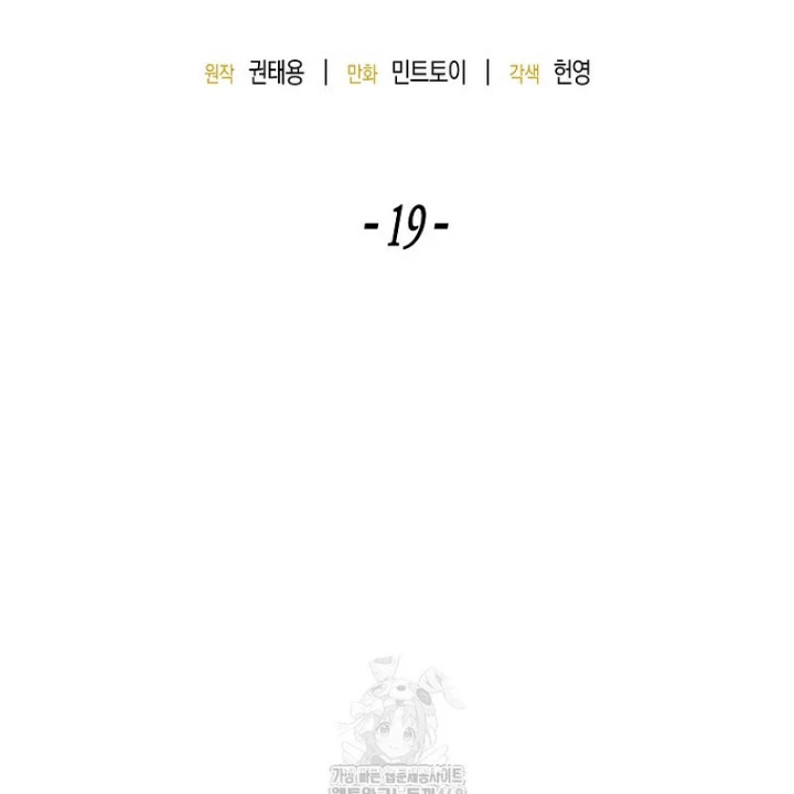 Tanker Tối Thượng Chapter 19 - 49