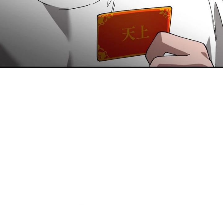 Tanker Tối Thượng Chapter 19 - 187
