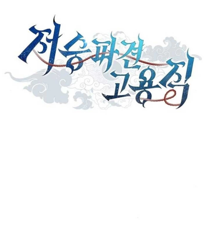 Ta Chi Phối Địa Ngục Chapter 16 - 10