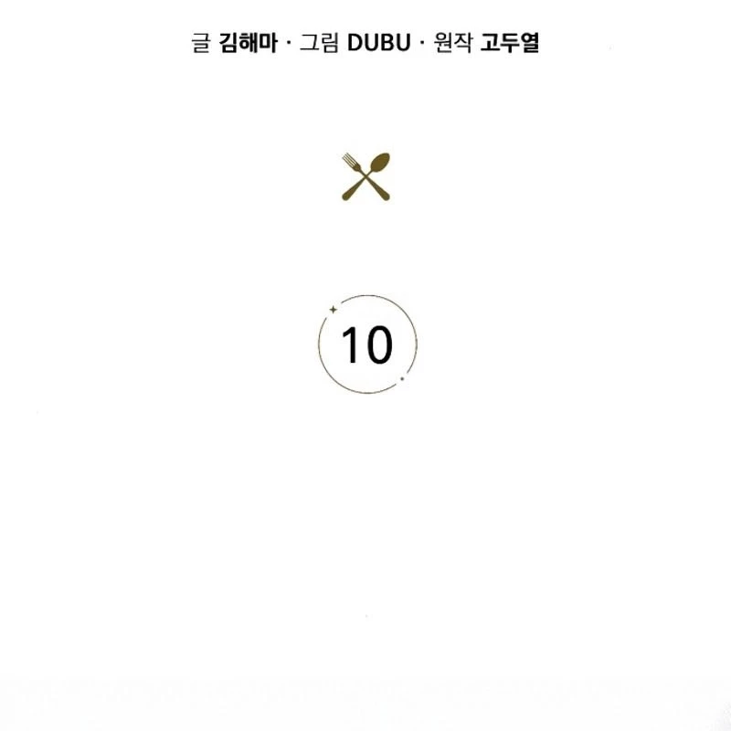 Quán Ăn Định Mệnh Chapter 10 - 177