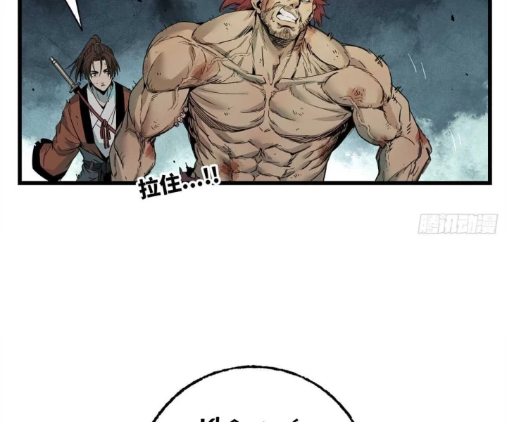 Xích Tâm Tuần Thiên Chapter 32 - 12