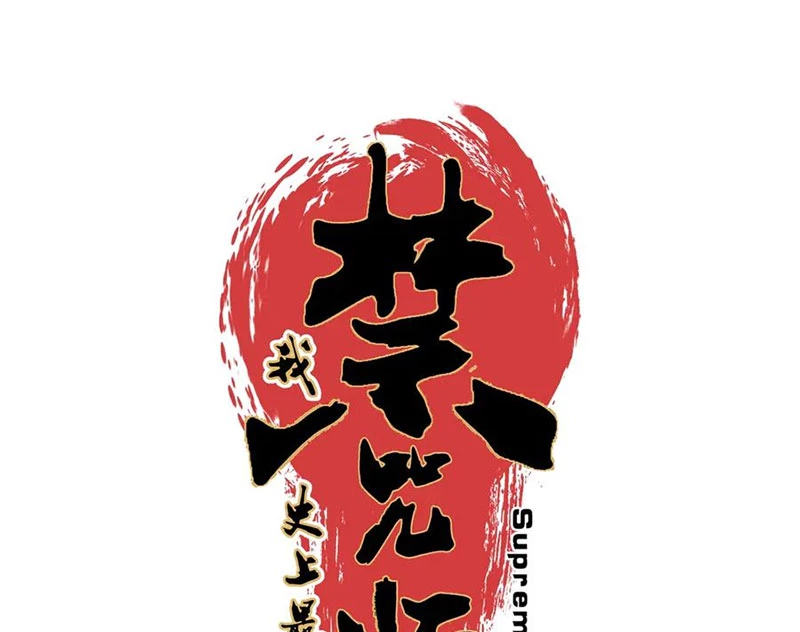 Cấm Chú Sư Mạnh Nhất Lịch Sử Chapter 13 - 18