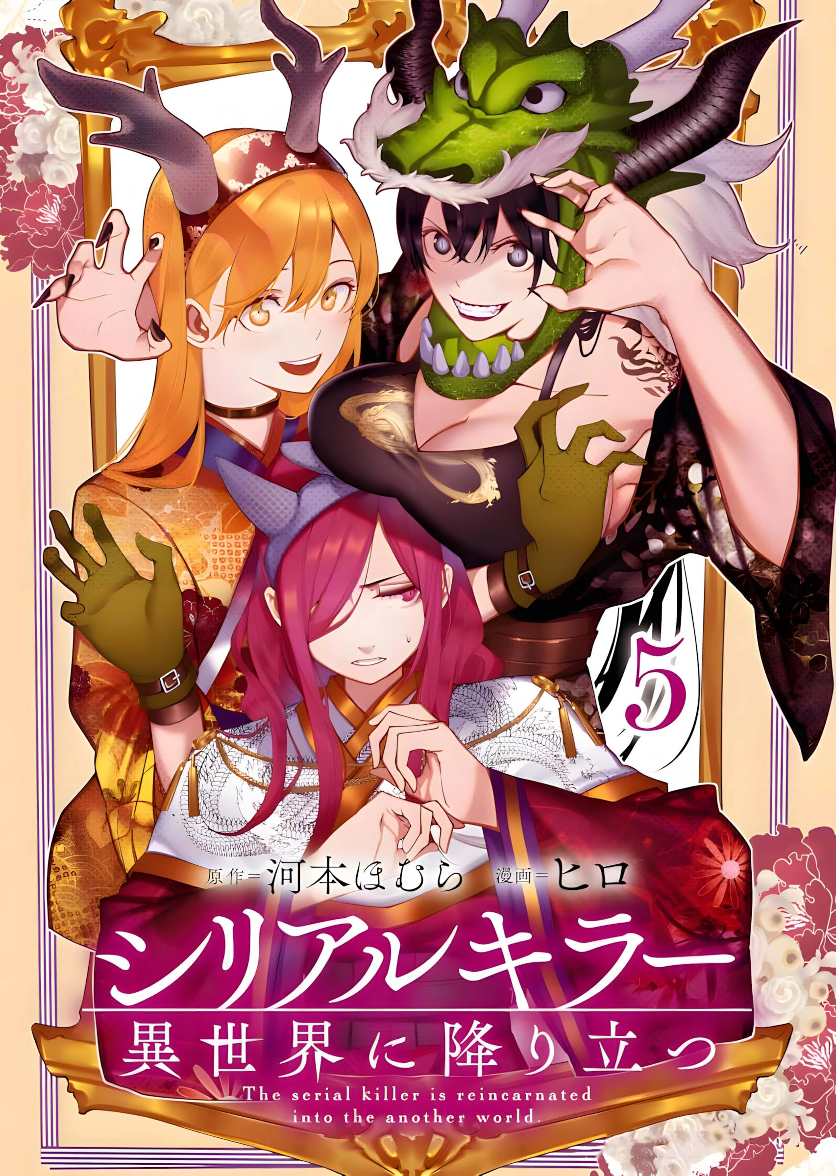 Kẻ Giết Người Hàng Loạt Chuyển Sinh Sang Thế Giới Khác Chapter 23 - 4