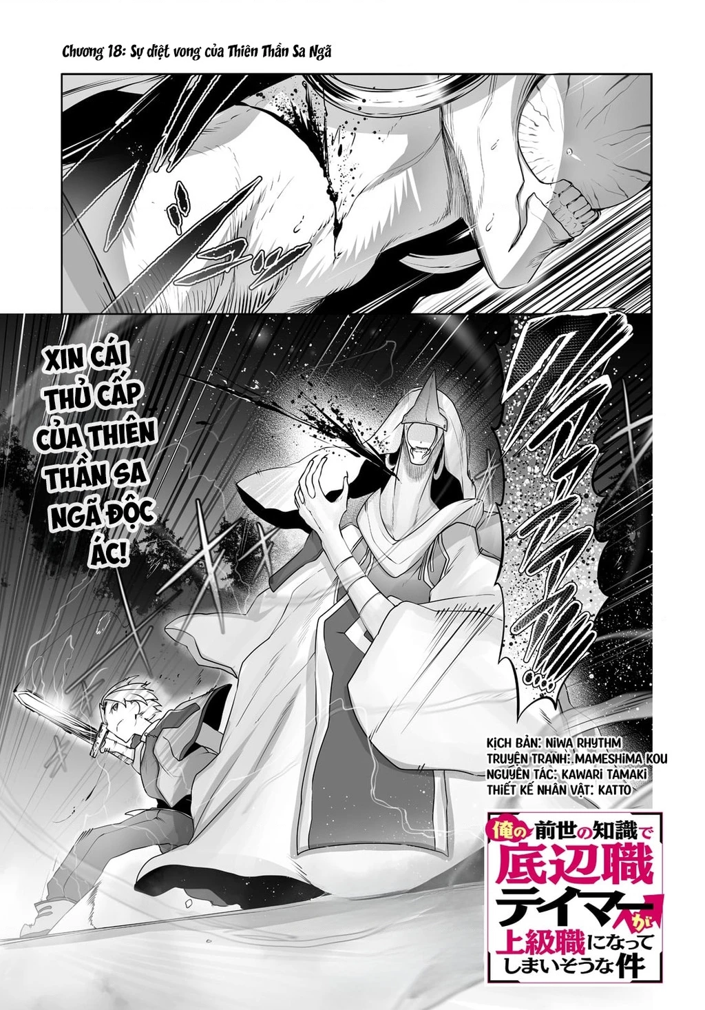 The Useless Tamer Will Turn Into The Top Unconsciously By My Previous Life Knowledge Chapter 18 - 3