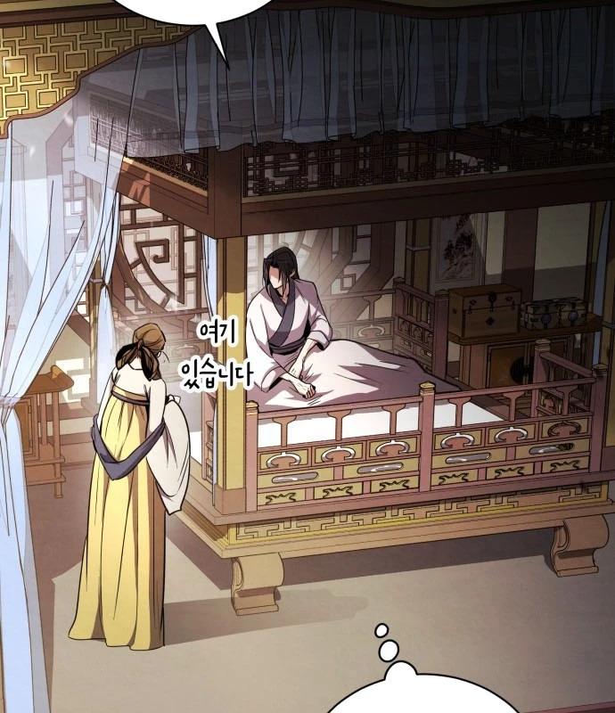 Sự Trở Lại Của Quyền Vương Chapter 1 - 153