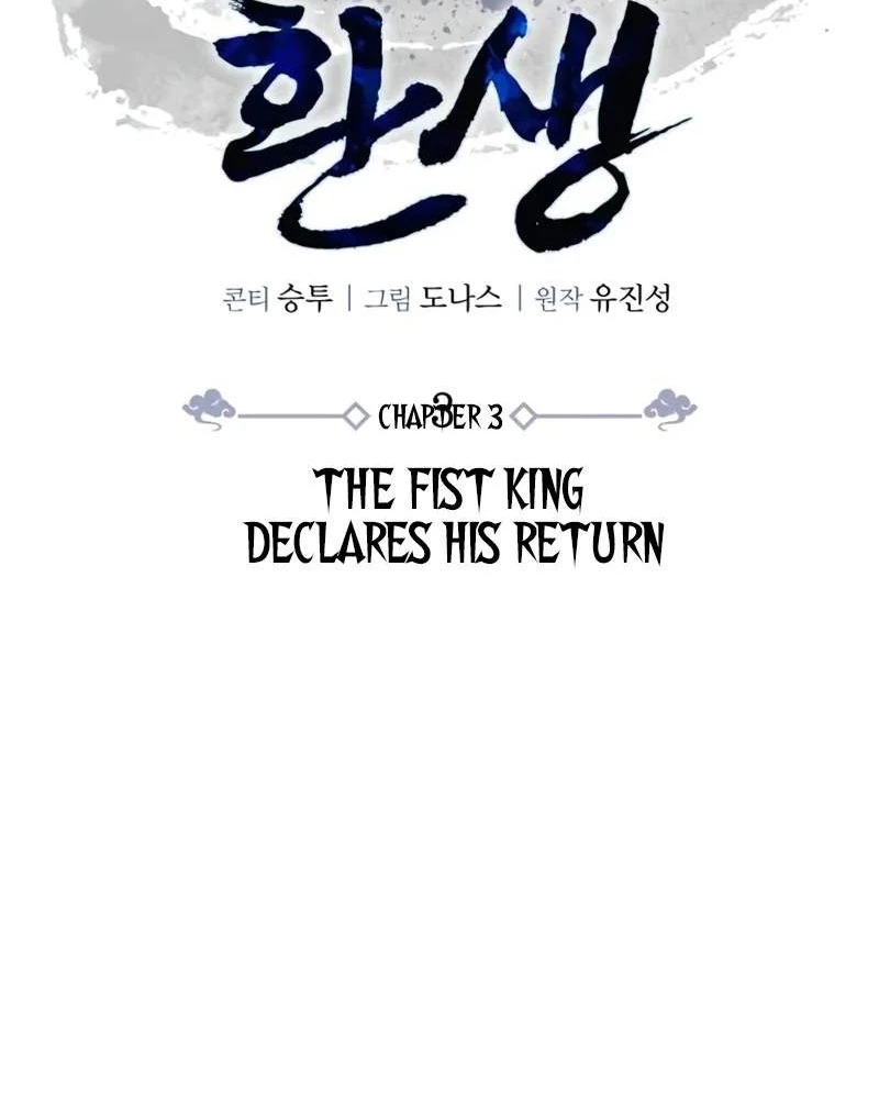 Sự Trở Lại Của Quyền Vương Chapter 3 - 77