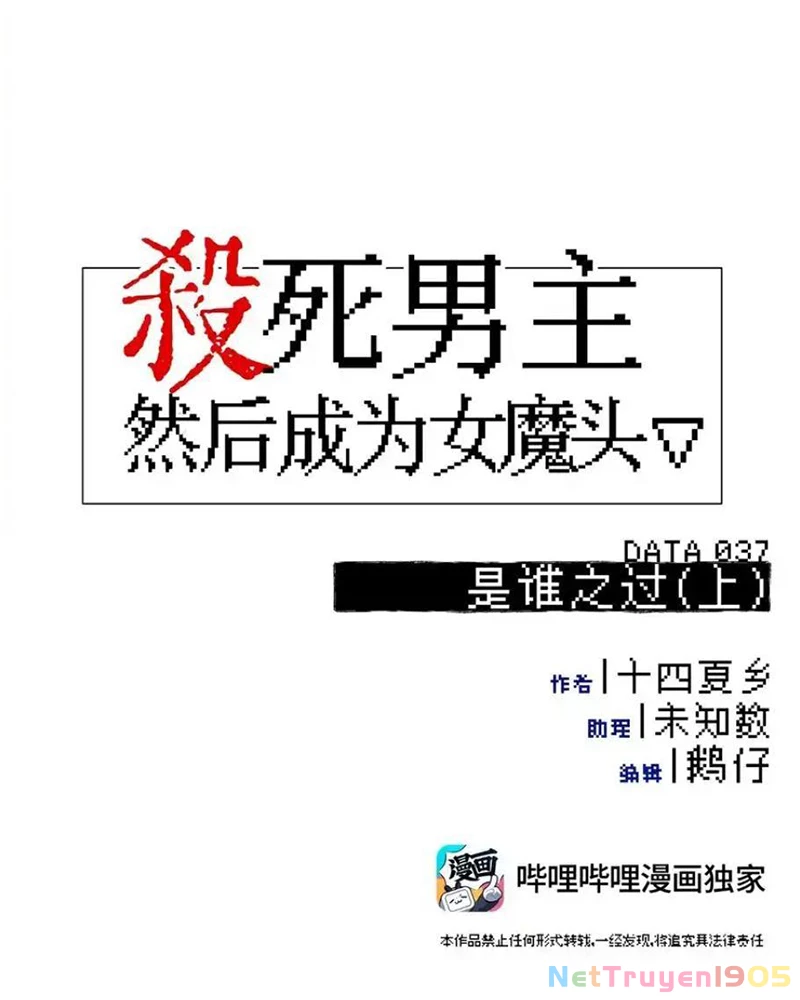 Giết chết nam chính sau đó trở thành nữ ma đầu Chapter 37 - 15