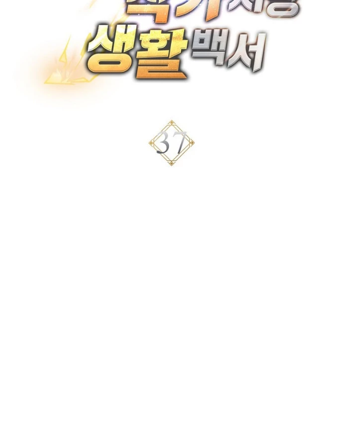 Top Ranker Chapter 37 - 40