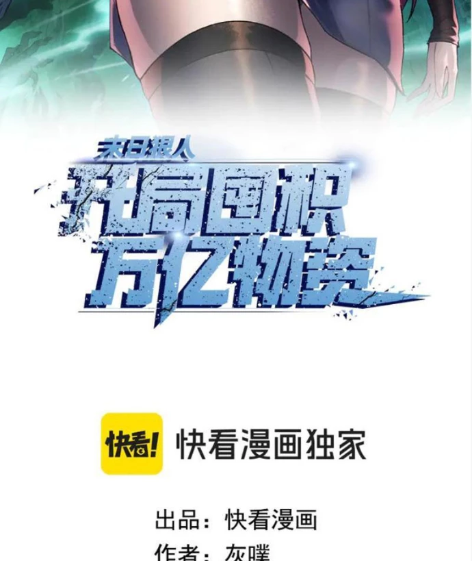 Kẻ Tàn Nhẫn Ngày Tận Thế: Bắt Đầu Dự Trữ Hàng Tỷ Tấn Vật Tư Chapter 72 - 2