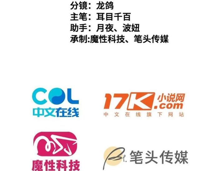 Mạt Thế Độc Hành: Khế Ước Hắc Ám Của Ta Chapter 64 - 4