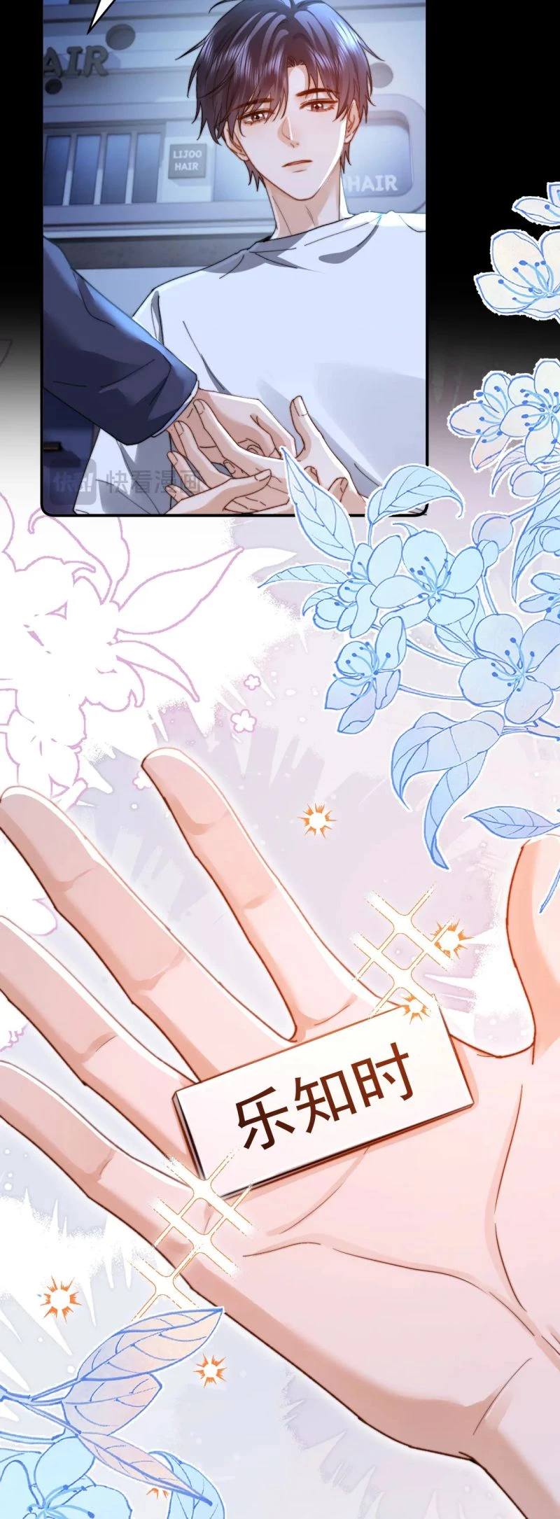 Chất Dị Ứng Đáng Yêu Chapter 100 - 25