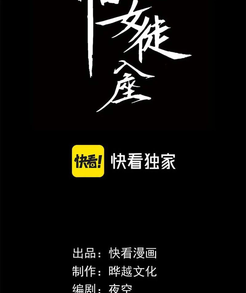 Mạt Thế: Nhân Hoàng Phiên Mời Chư Vị Nữ Đồ Đệ Nhập Tọa Chapter 18 - 3