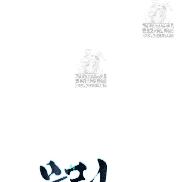 Chuyển Sinh Vào Thế Giới Võ Lâm Chapter 143 - 8