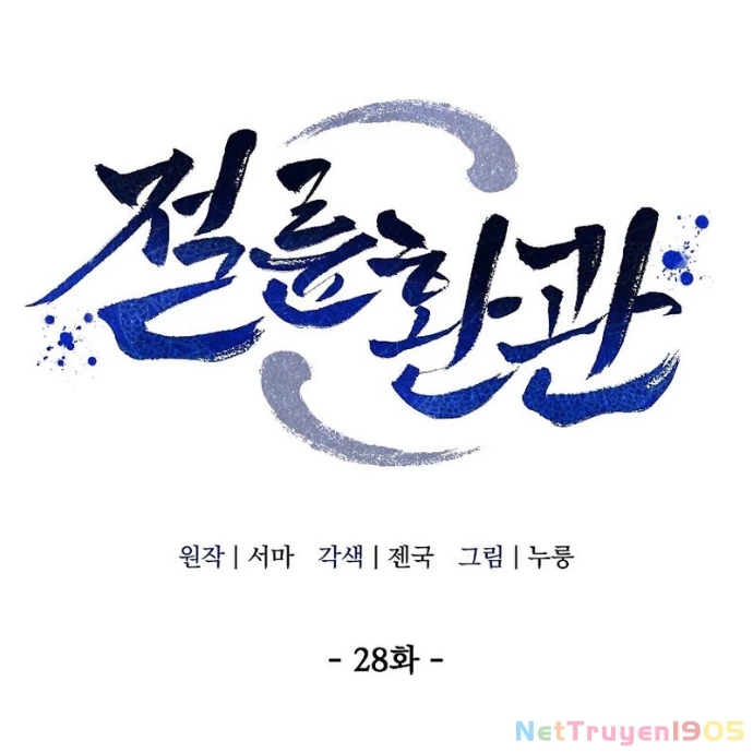 Hoạn Quan Tuyệt Luân Chapter 28 - 11
