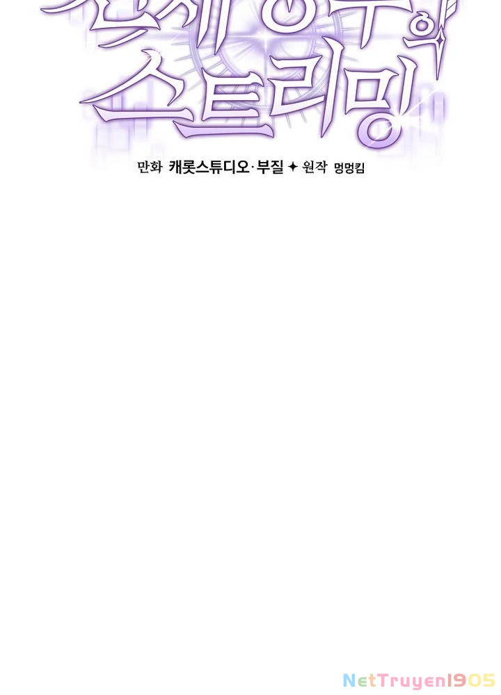 Stream Của Cung Thủ Thiên Tài Chapter 68 - 73