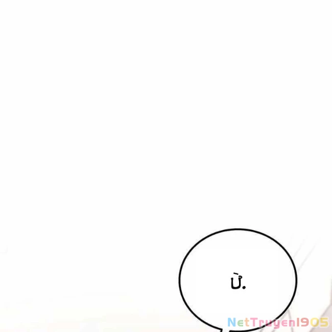 Công Chúa Hắc Viêm LV.99 Chapter 12 - 124