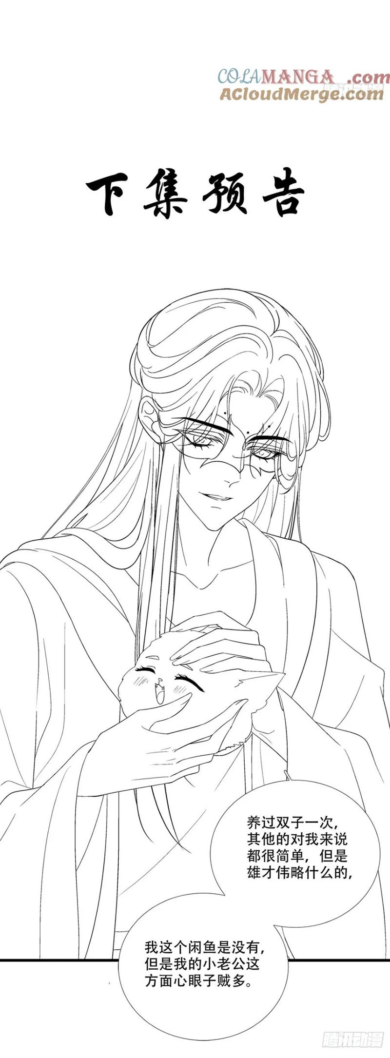 Hắc Hóa Đại Lão Thuần Dưỡng Chỉ Nam Chapter 188 - 33