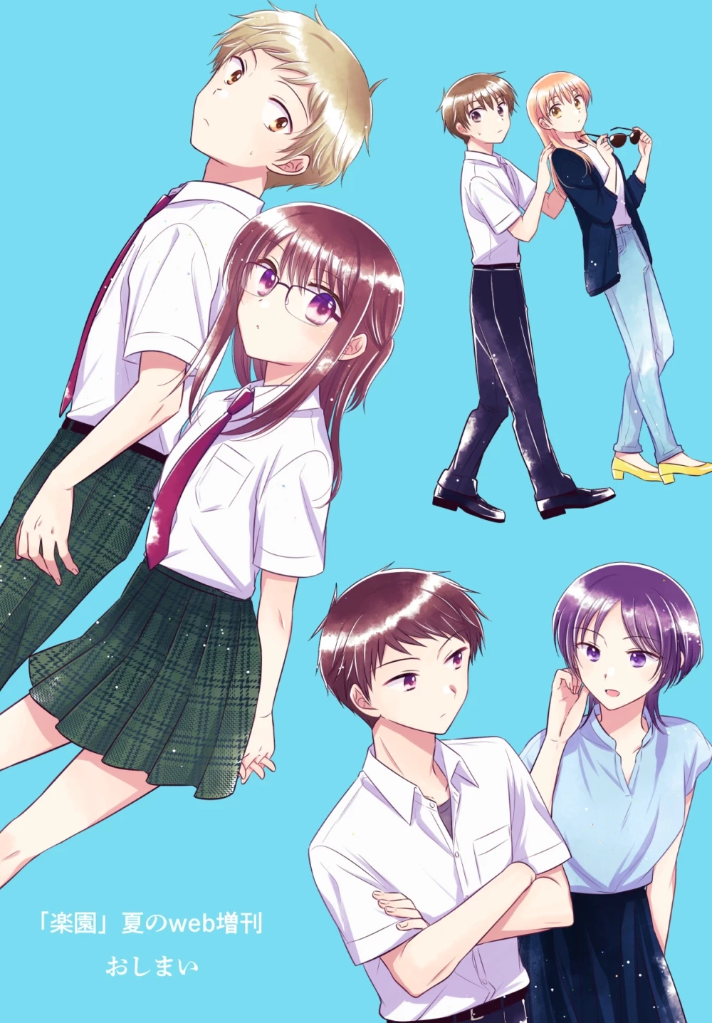 Em Gái Đứa Bạn Thân Chương 16.52 - 7