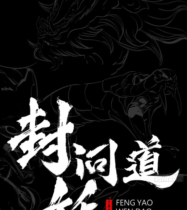 Phong Yêu Vấn Đạo Chapter 165 - 28