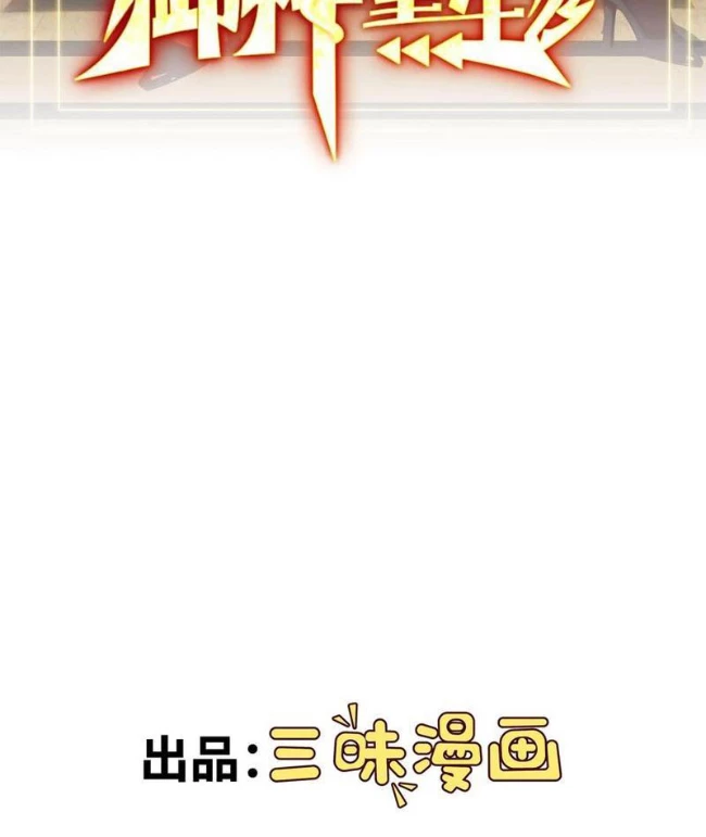 Ngự Thần Trùng Sinh Chapter 130 - 2