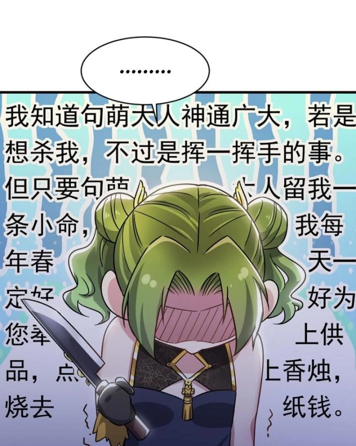 Tại Thế Giới Với Đầy Những Câu Chuyện Ma Quái Trở Thành Ma Nữ Chapter 52 - 29