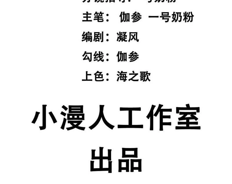 Cương Thi Tiên Sinh Chapter 167 - 4