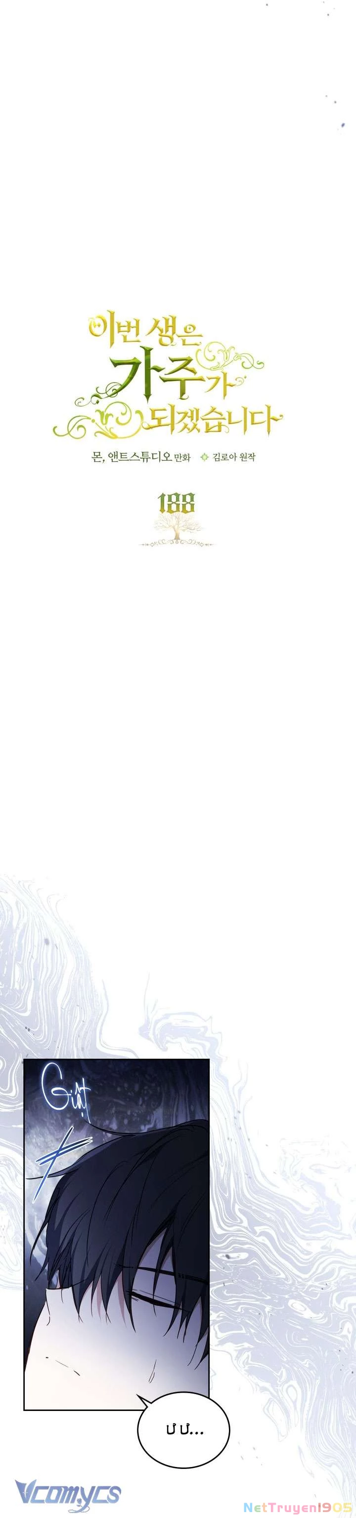 Kiếp Này Tôi Nhất Định Trở Thành Gia Chủ! Chapter 188 - 14