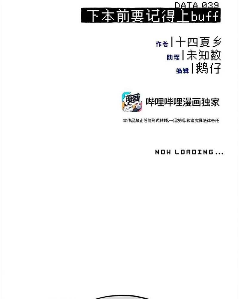 Giết chết nam chính sau đó trở thành nữ ma đầu Chapter 39 - 9