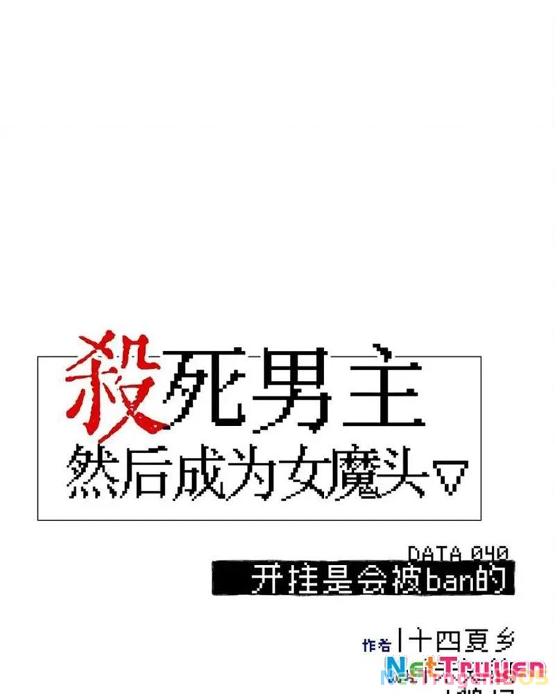 Giết chết nam chính sau đó trở thành nữ ma đầu Chapter 40 - 16