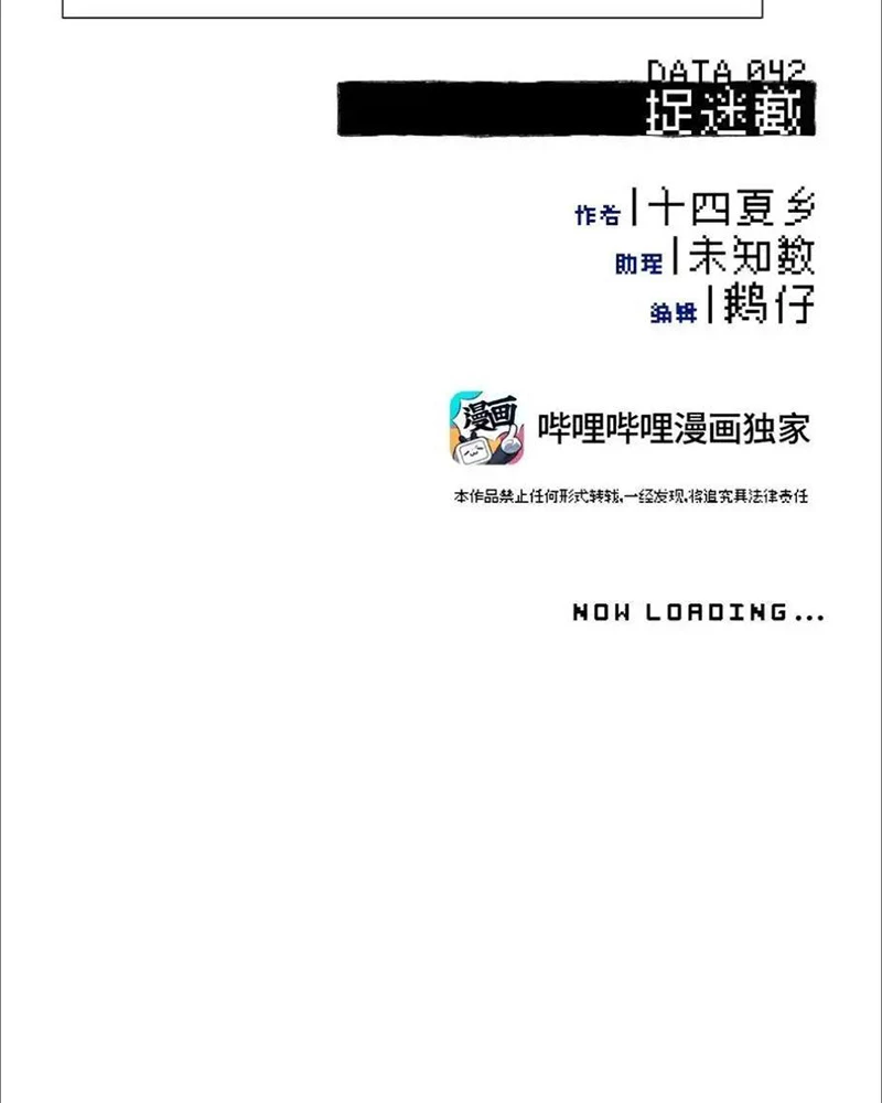 Giết chết nam chính sau đó trở thành nữ ma đầu Chapter 42 - 8