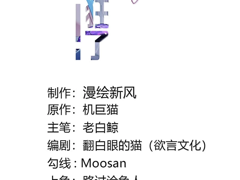 Sau khi ta biến thành quái vật xúc tu, các cô ấy càng điên cuồng hơn! Chapter 26 - 9