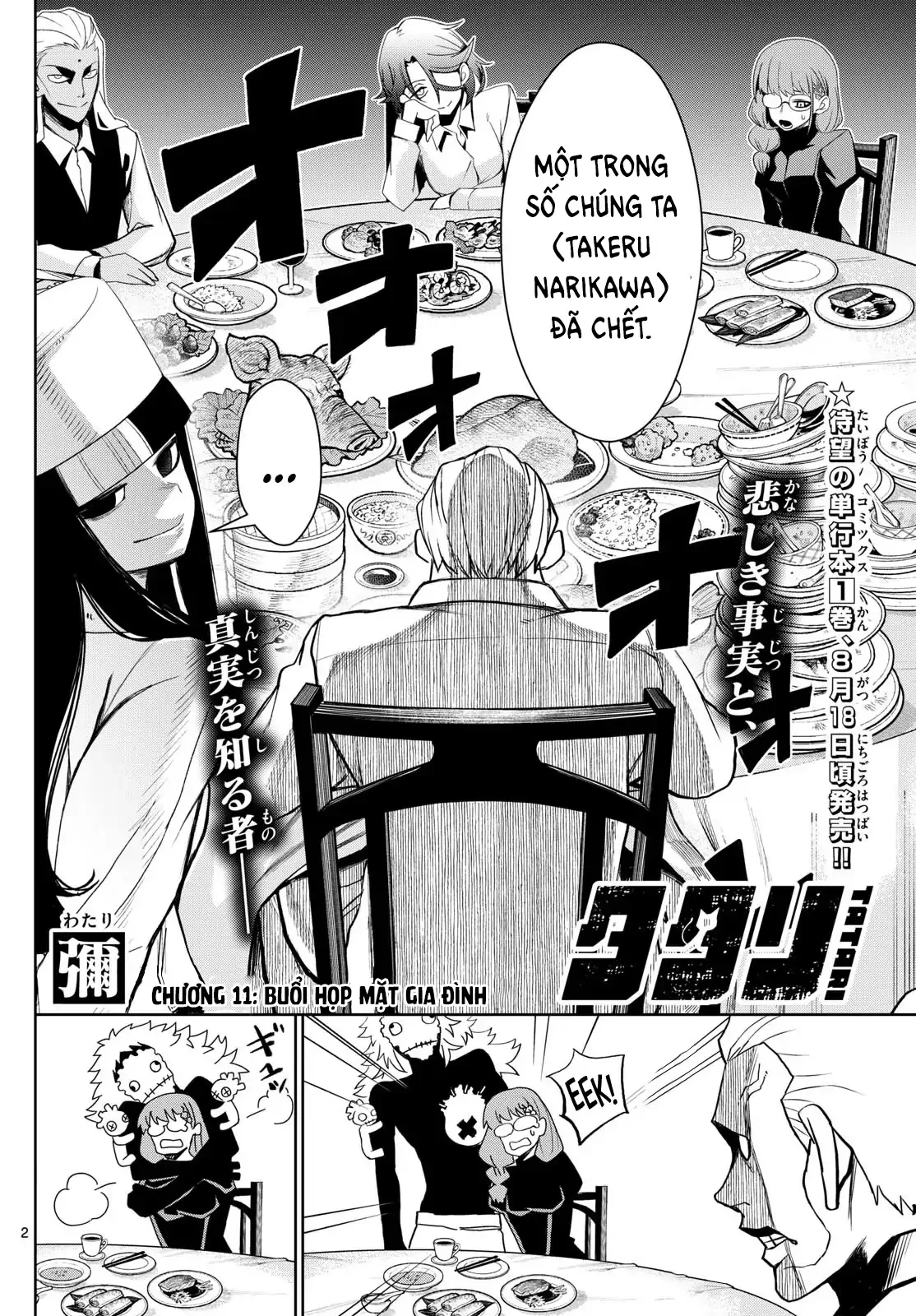 Tatari Chapter 11 - 2