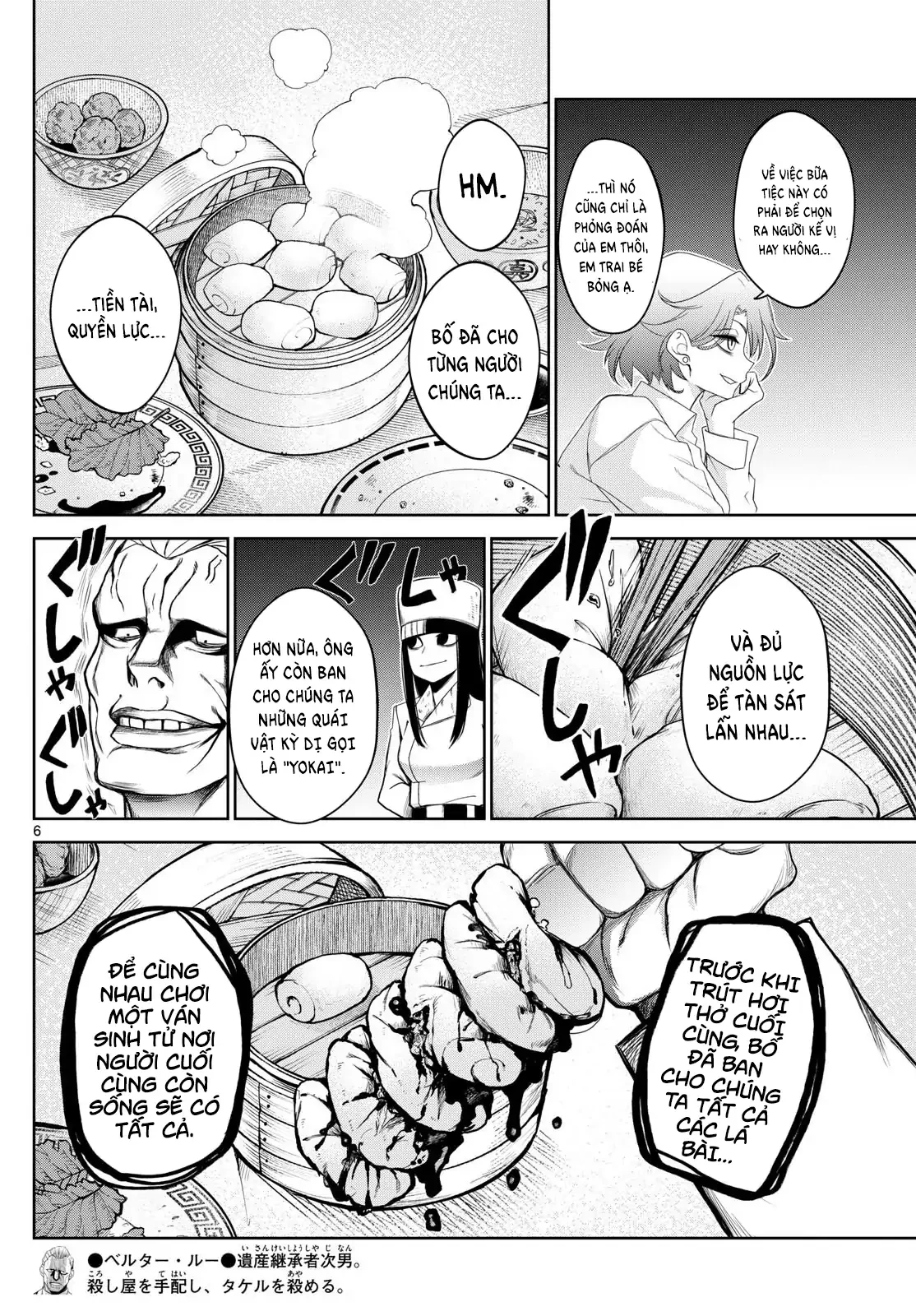 Tatari Chapter 11 - 6