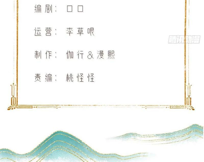 Bắt Đầu Với Tuyệt Sắc Sư Tôn: Hệ Thống Tổng Cục Phản Cốt Chapter 170 - 4