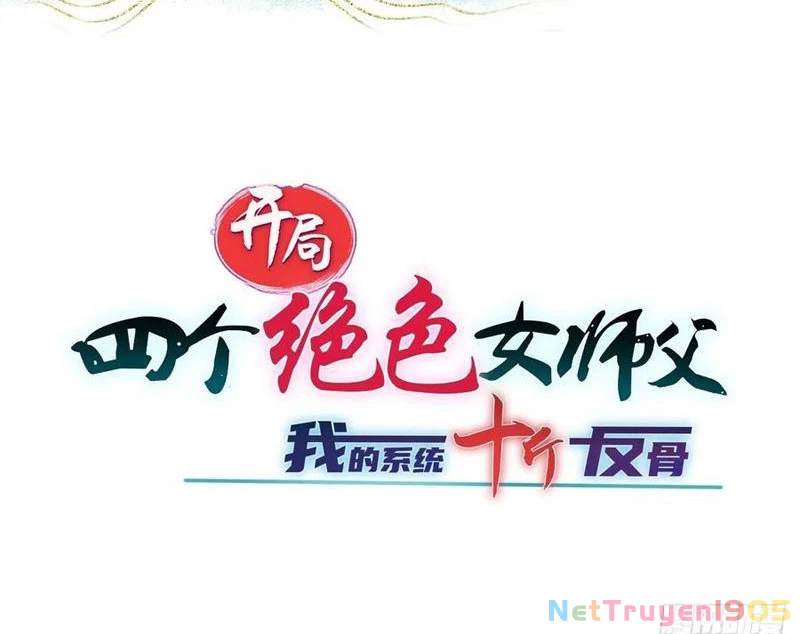 Bắt Đầu Với Tuyệt Sắc Sư Tôn: Hệ Thống Tổng Cục Phản Cốt Chapter 170 - 5