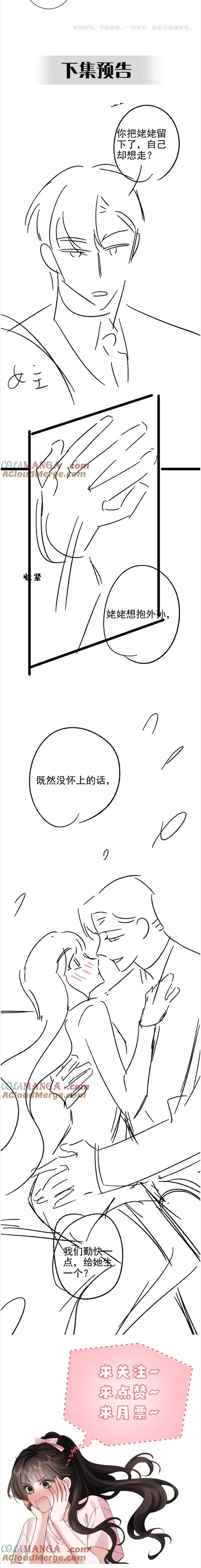 Tổng Tài Cố Chấp Xin Hãy Buông Tha Tôi Chapter 19 - 4