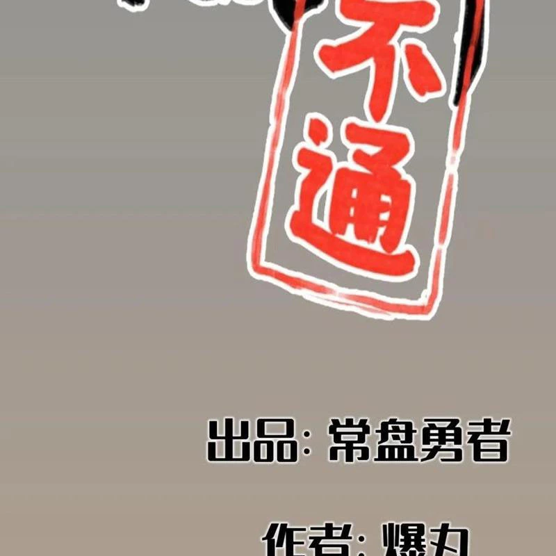 Hiệp Khách Hành Bất Thông Chapter 65 - 2