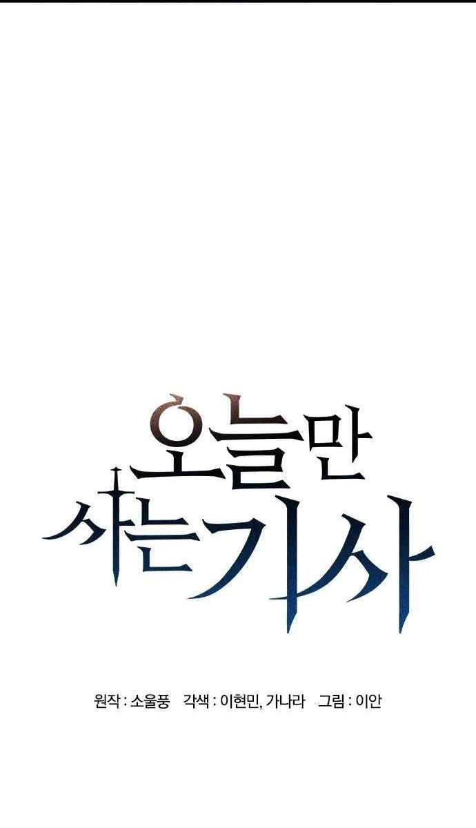 Hiệp Sĩ Sống Vì Ngày Hôm Nay Chapter 64 - 16