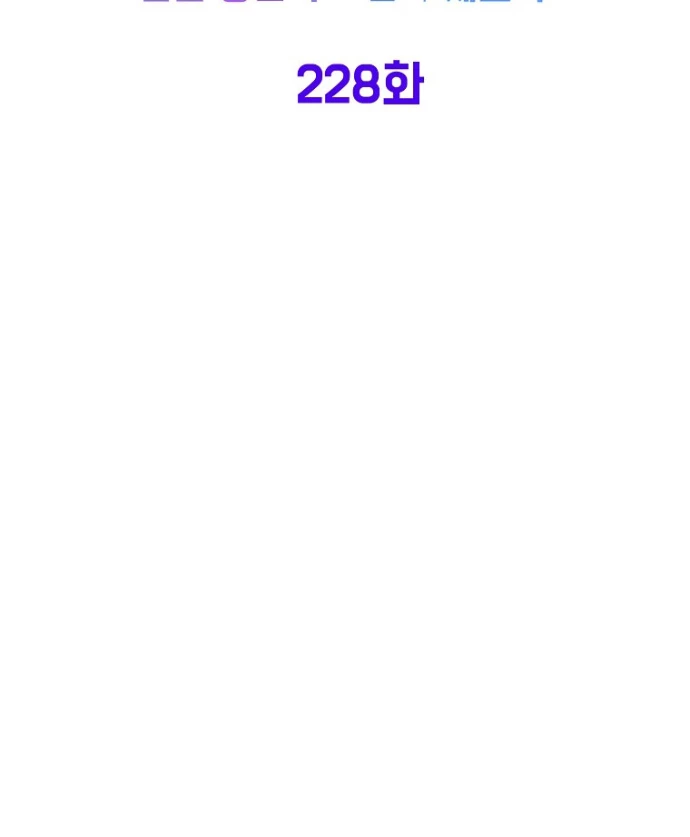 Đăng Nhập Murim Chapter 228 - 80
